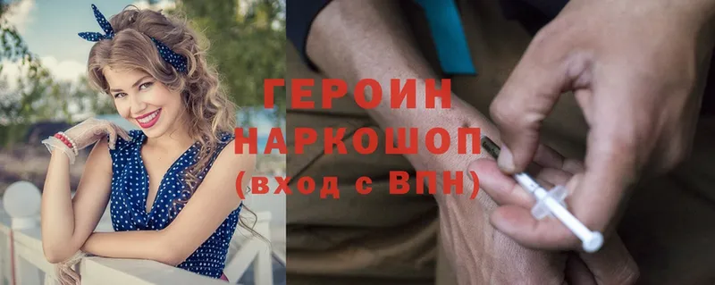 наркотики  Богородицк  ГЕРОИН Heroin 