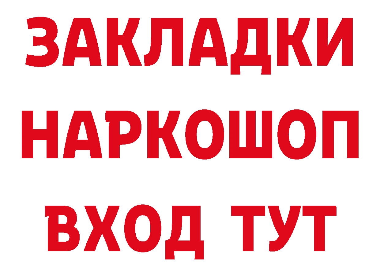 БУТИРАТ вода ссылка нарко площадка мега Богородицк