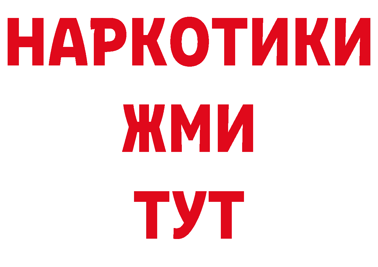 Героин белый онион сайты даркнета ссылка на мегу Богородицк